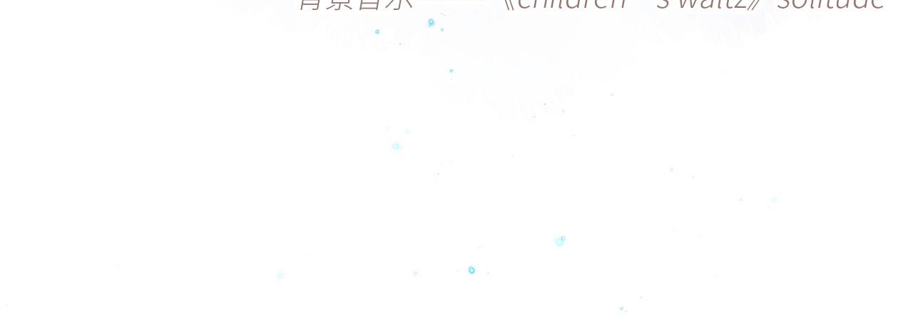 114 初次见面6