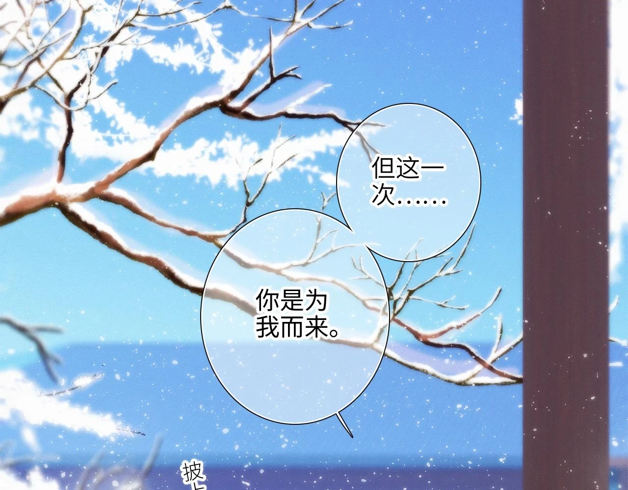 古风番外 宴华喜事87