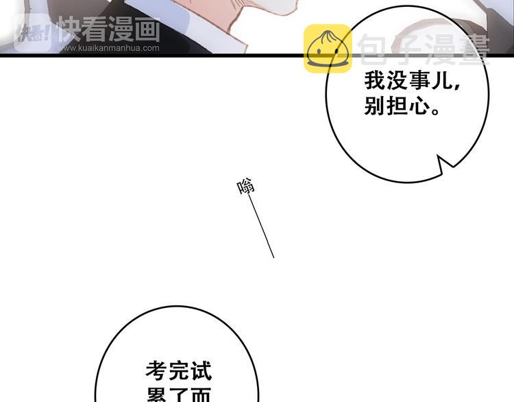 第50话（上） 不想分开的心106