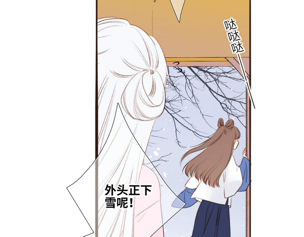 新年番外 宴华喜事71