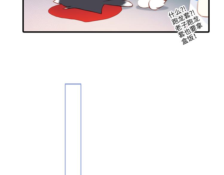 番外 角色“秘闻”大爆料！46