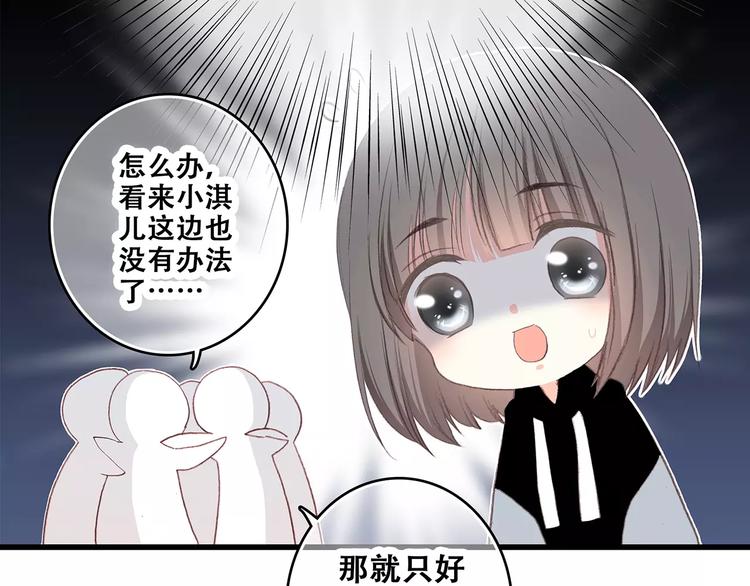 第9话（下） 耳边的轻声细语33