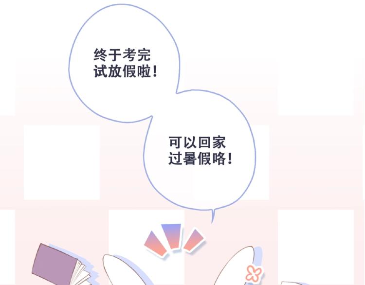 第88话（上） 吃醋？83