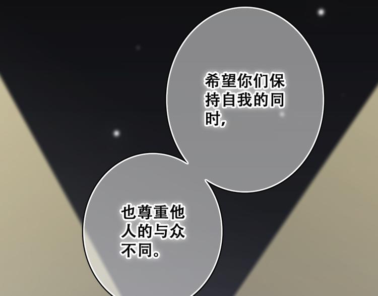 第14话 入学第一天97