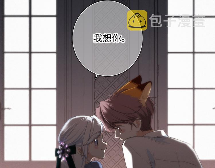 番外：狐狸公爵午夜限定92