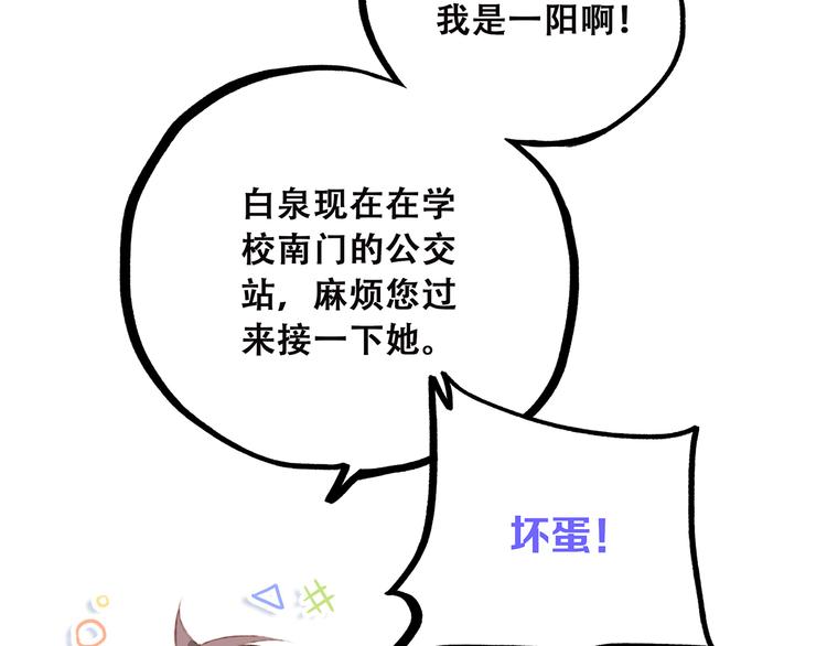 第40话（下）你目光之所在27
