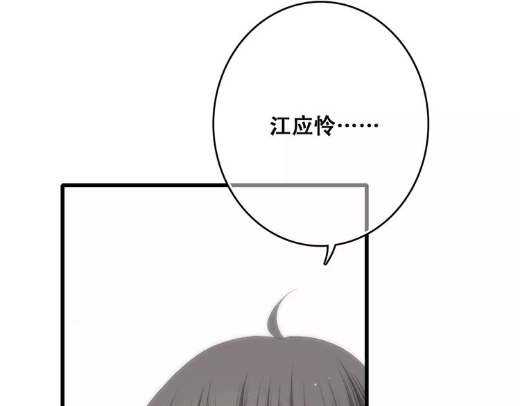 第14话（下） 限定门票102