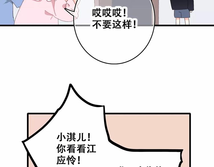 第9话（下） 耳边的轻声细语24