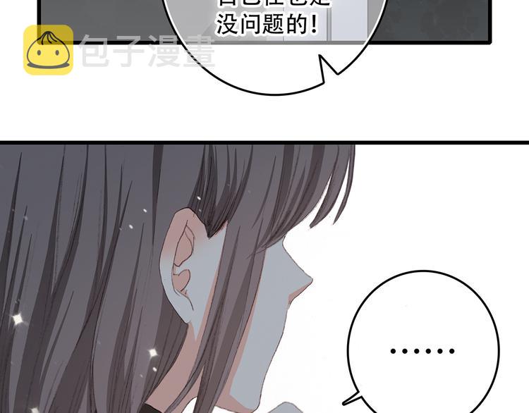 第4话 跟我回家好不好35