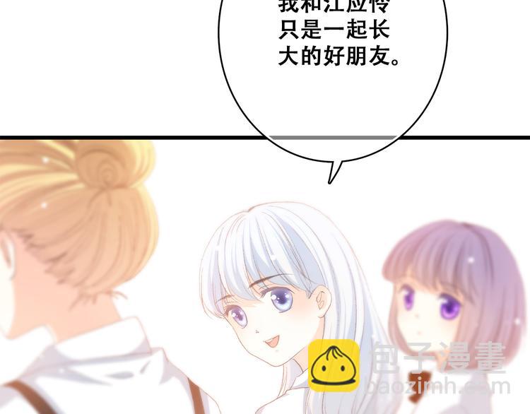 第20话 只是好朋友150
