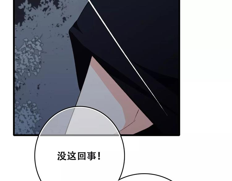 第28话 不一样的她16