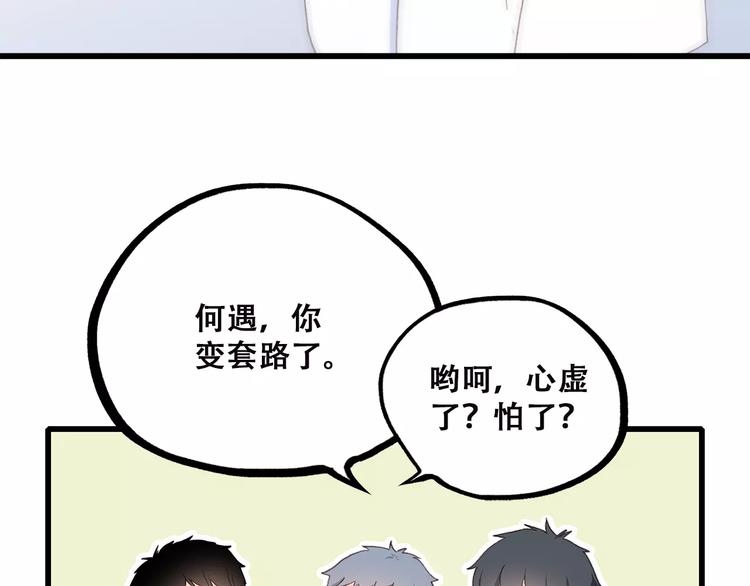 第10话 所谓时机17