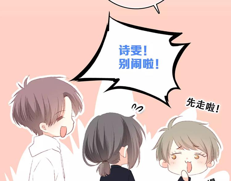 第27话 这样的我137