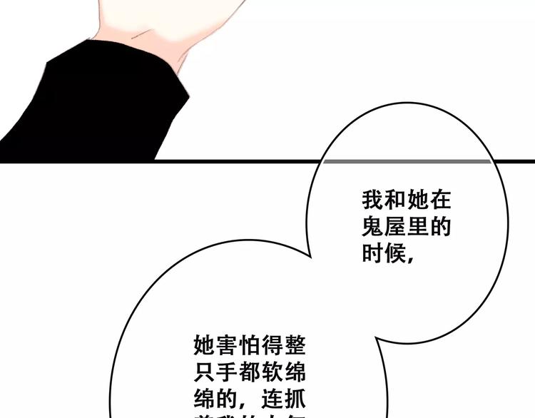 第18话（上）玩火49