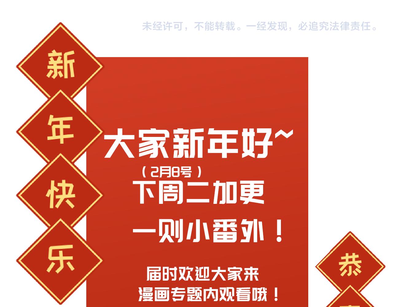 117 心上人…和谁在通话中？209