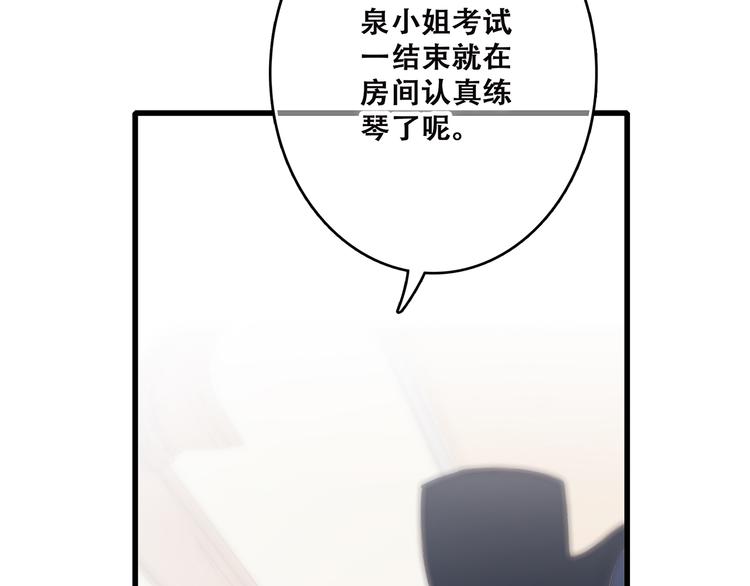 第46话 输掉的惩罚89