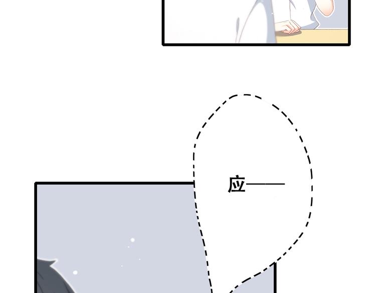 第16话 亲密的距离却成为阻碍54