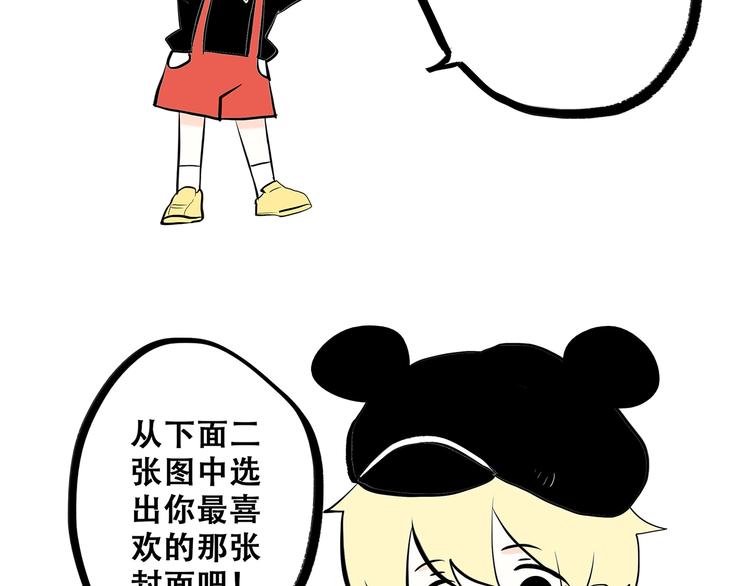 第6话 他好像并不难相处80