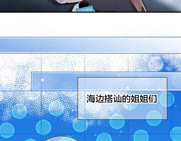 番外 角色“秘闻”大爆料！34