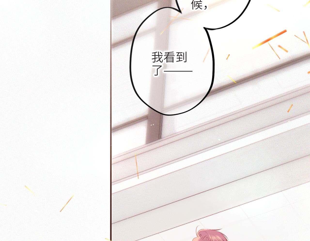 【番外】少年记事簿 第2话23