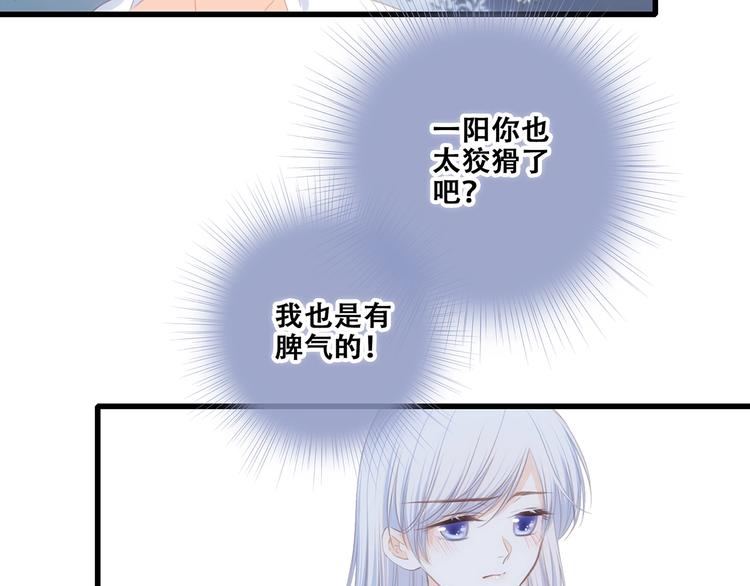 第90话 我愿意25