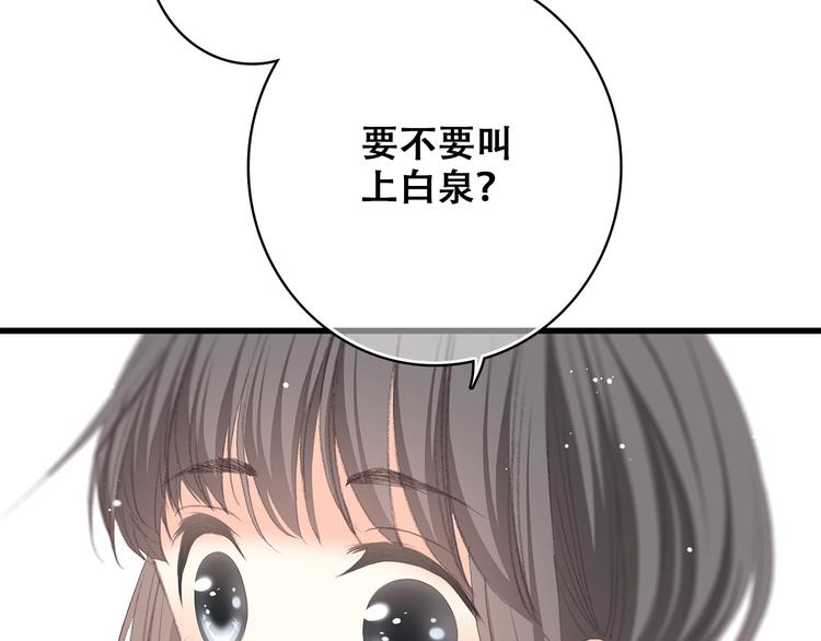 第24话 吃醋72