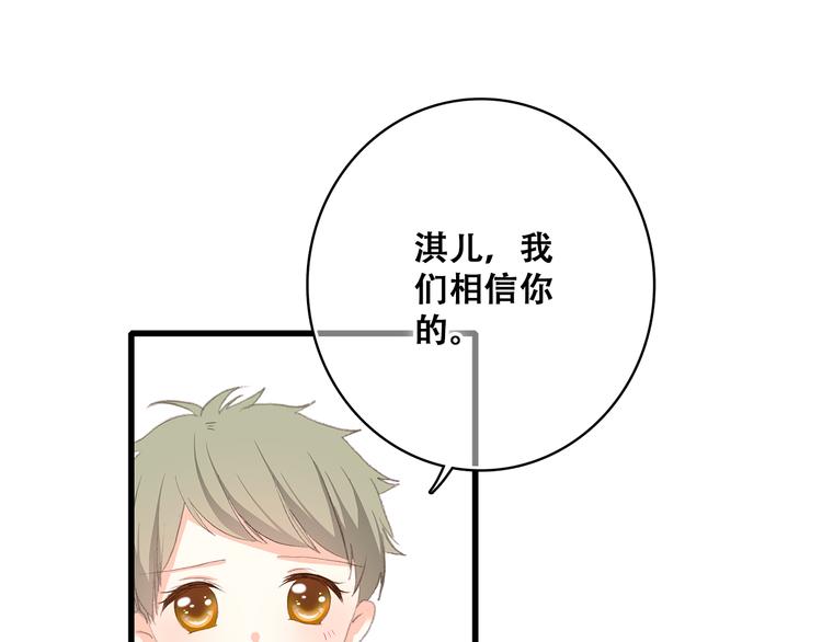 第26话下 流言蜚语40