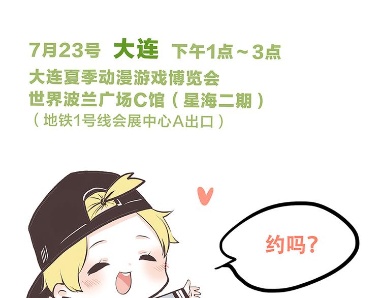 第47话 你是我的朋友啊101