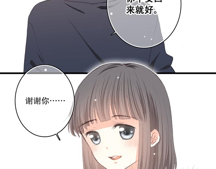 第7话 感谢遇到如此温柔的人46