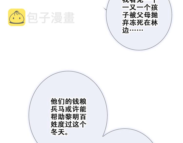 番外 他的龙91