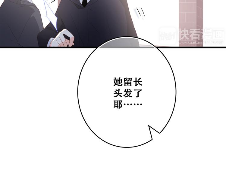 第61话 你的长发6