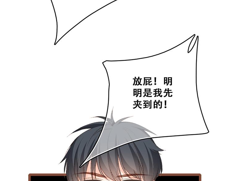 第52话 跨越时空的美好102