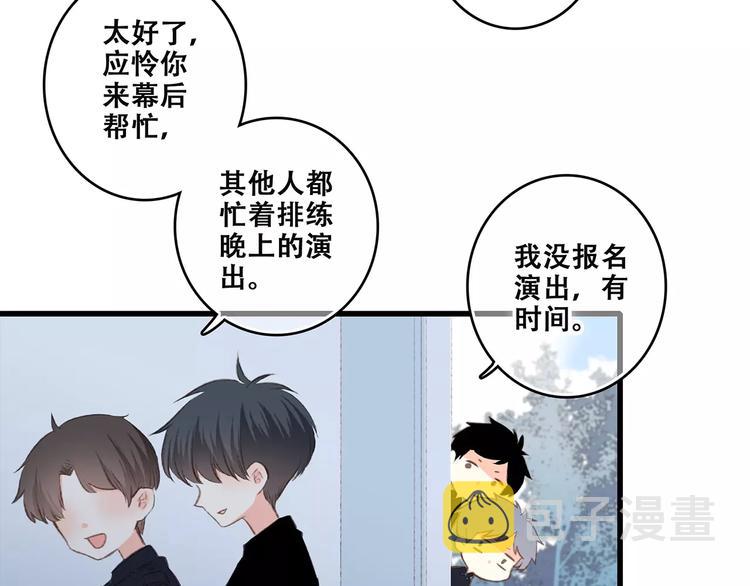第30话（上） 想要对你说…45