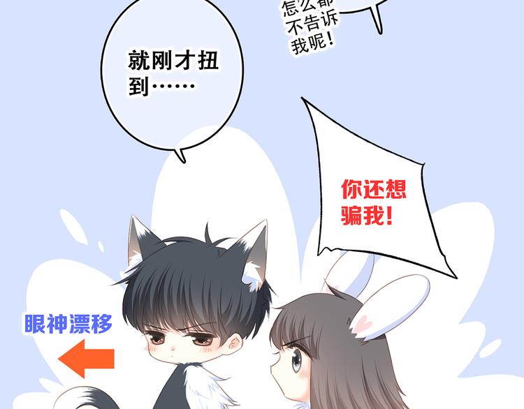 第68话 江应怜受伤！69