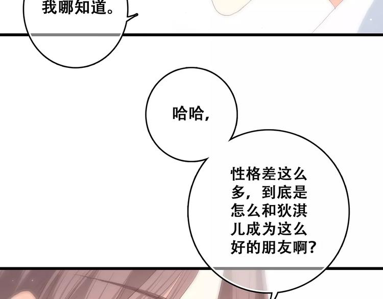 第2话 暗号168