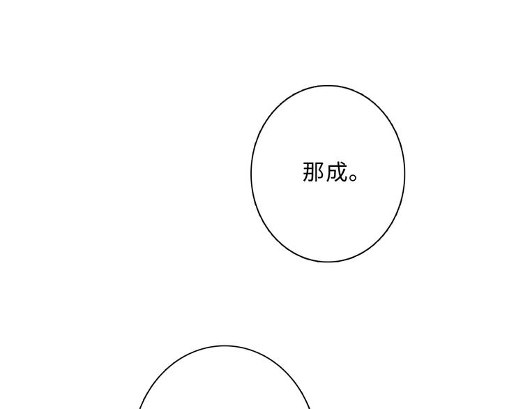 第100话上 来啊！跟我撒娇！35