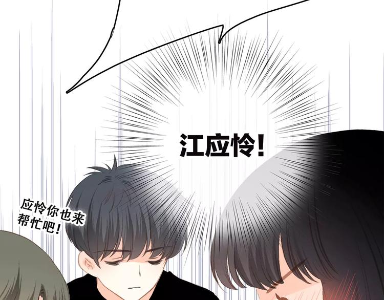 第30话（上） 想要对你说…55