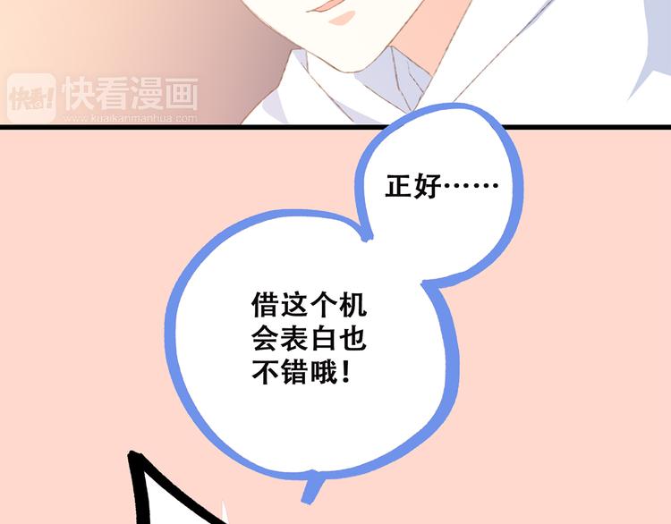 第44话 赌约118