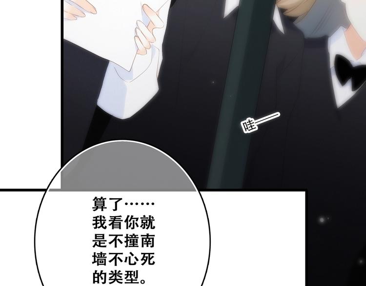 第82话 望向你的目光101