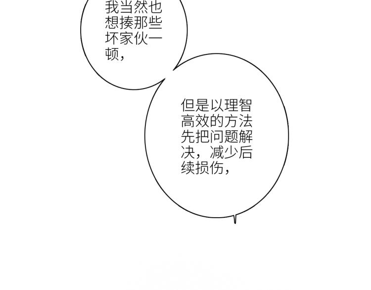 107 优等生的滑铁卢？！53