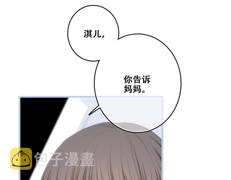 第86话 爱的勇气8