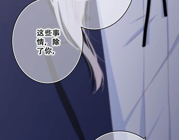 第59话 你听不见的爱77