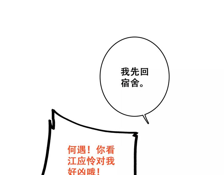 第28话 不一样的她55