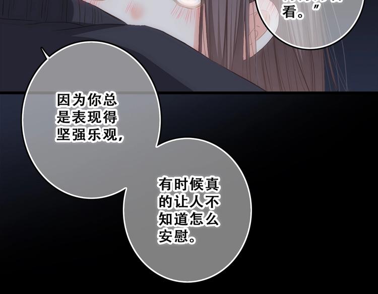 第79话（下） 无名的拥抱67