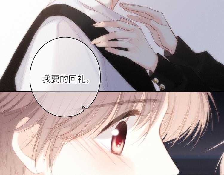 110 “和我交换吧？”68