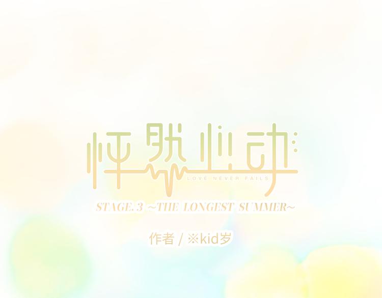 第104话（上） 与你随行3