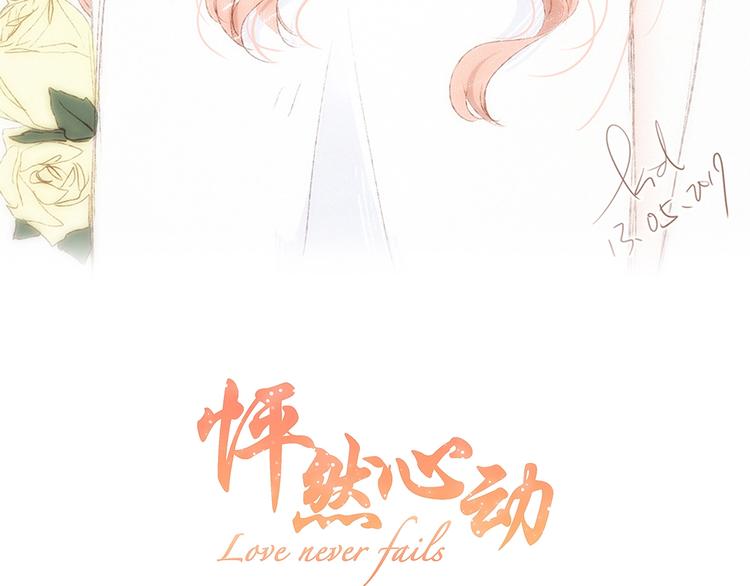 第85话 想要拥有的心3