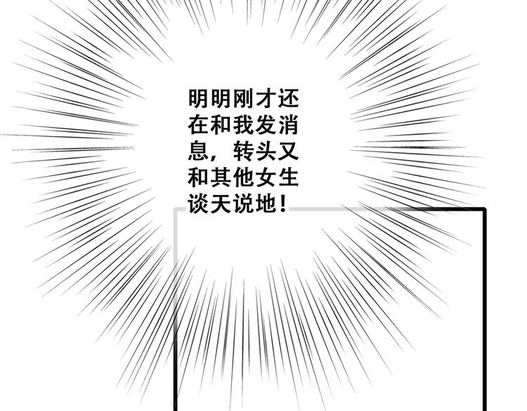 第36话 延伸的裂痕52