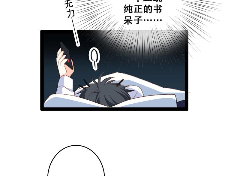 第50话（下） 撒娇133