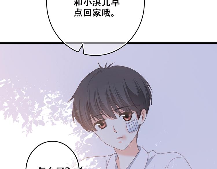 第49话 温暖的怀抱126